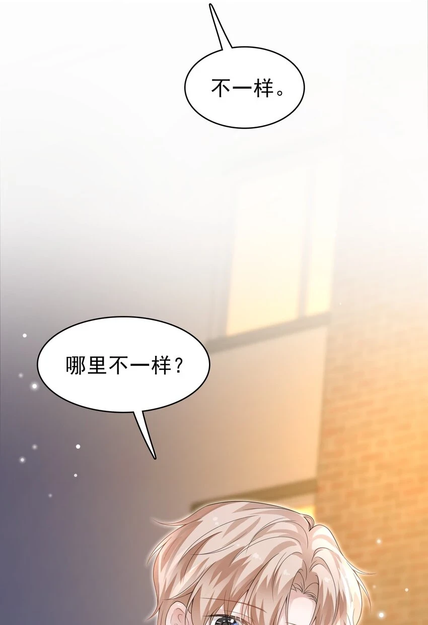 040 去约会，好不好？ 第11页