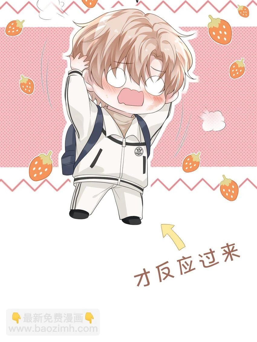 040 去约会，好不好？ 第15页