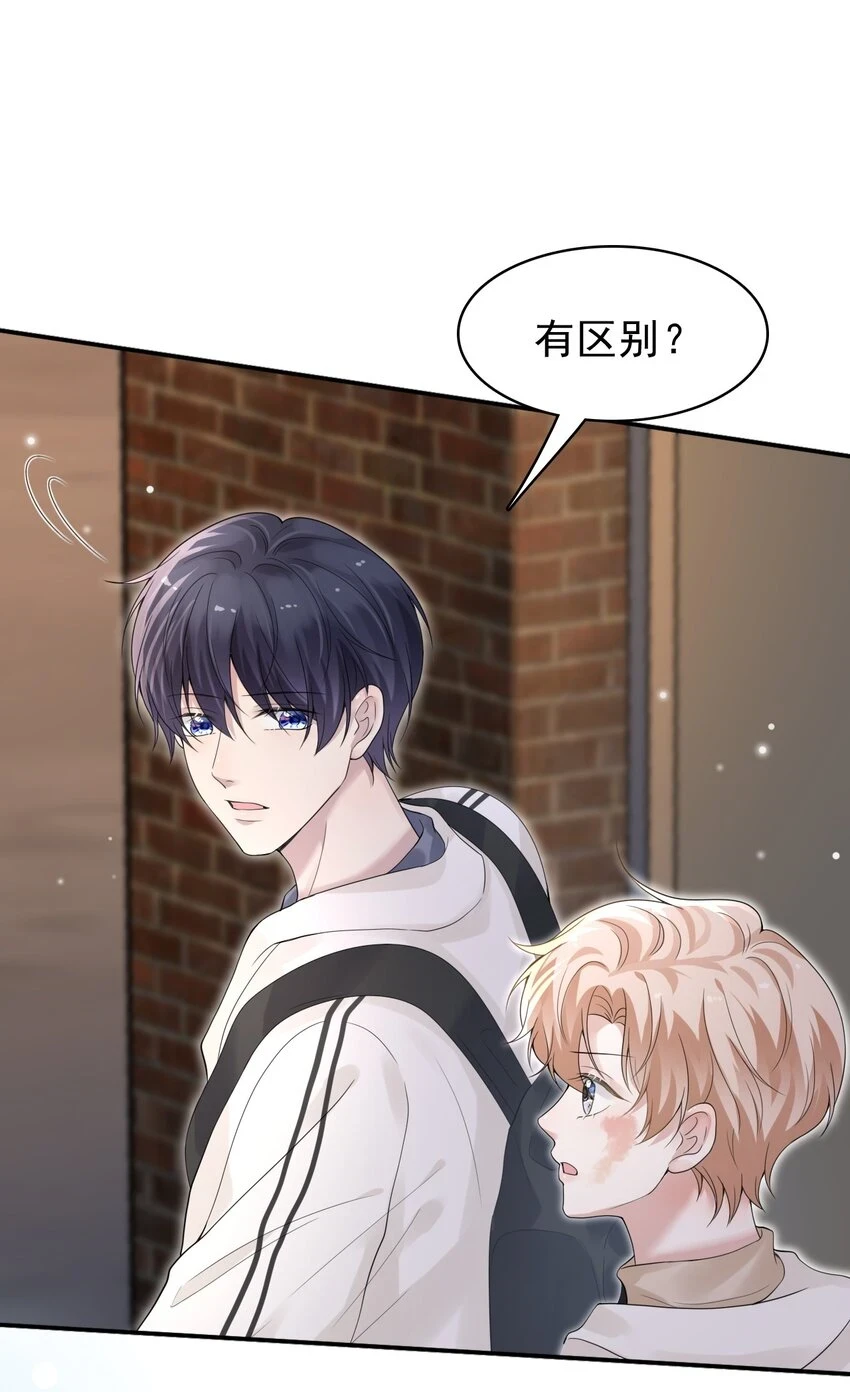 040 去约会，好不好？ 第21页