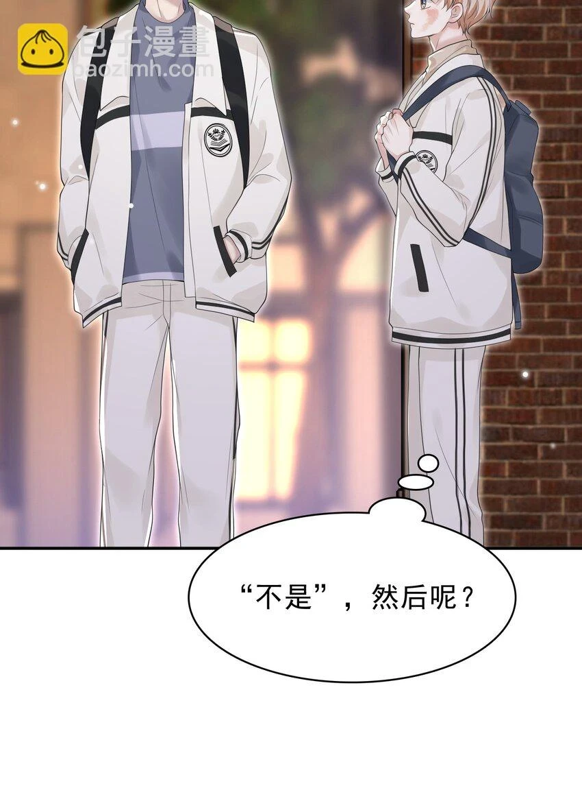 040 去约会，好不好？ 第26页