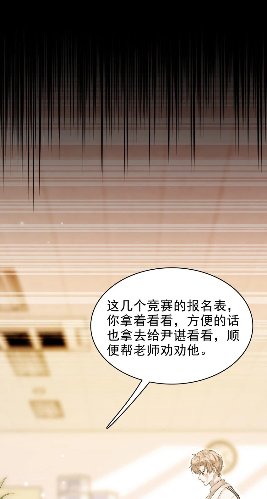 040 去约会，好不好？ 第31页