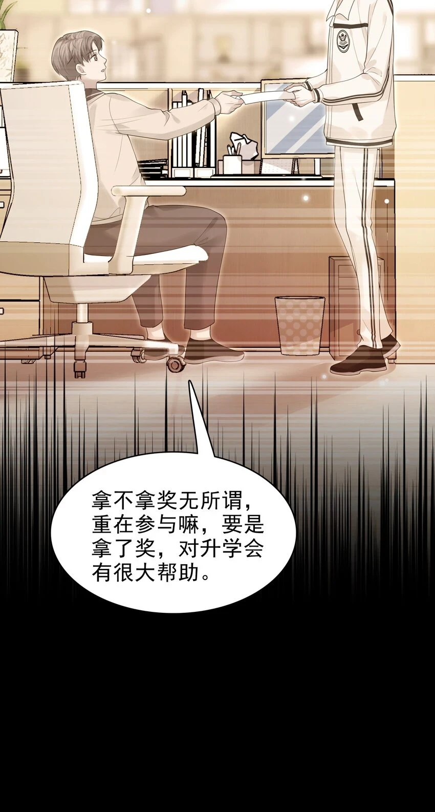 040 去约会，好不好？ 第32页
