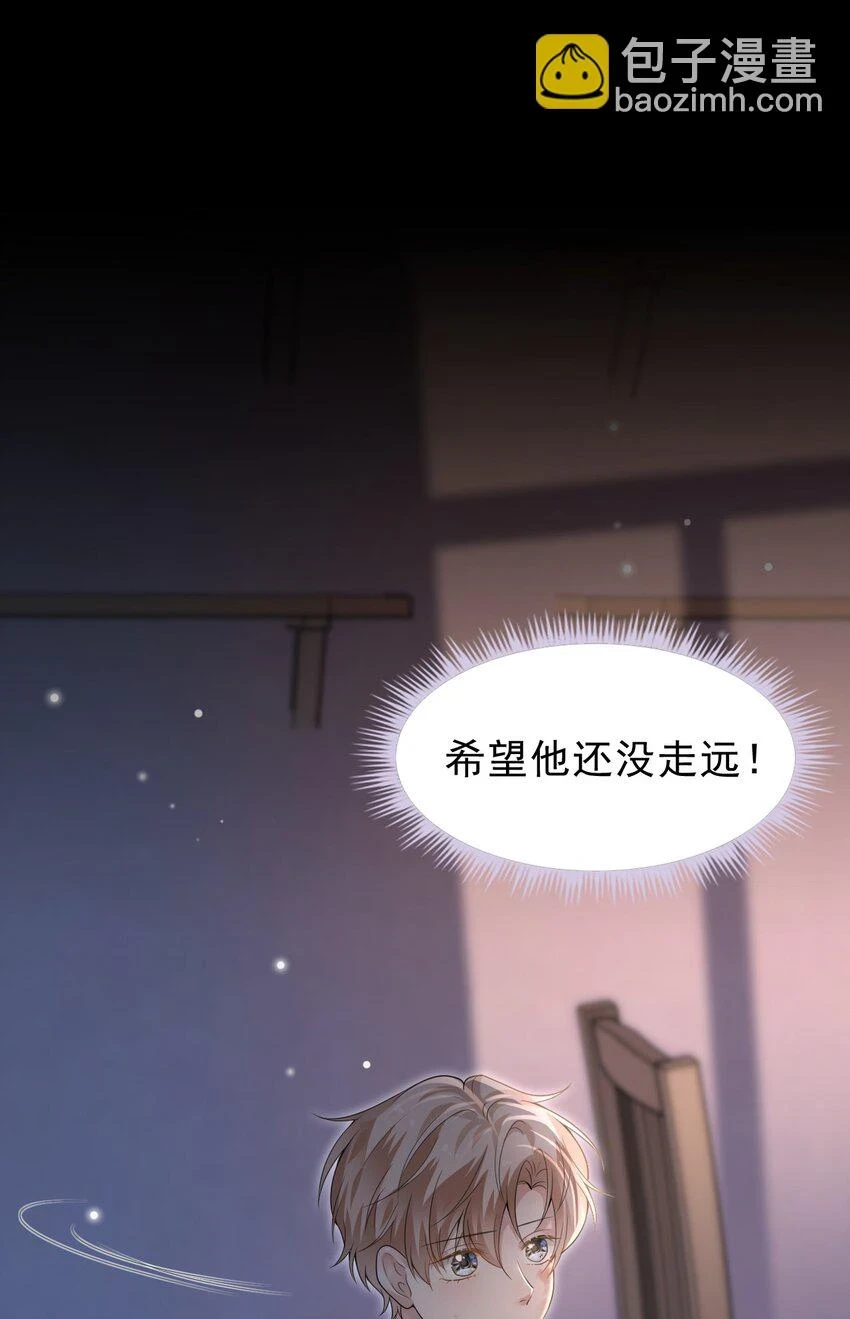 040 去约会，好不好？ 第33页