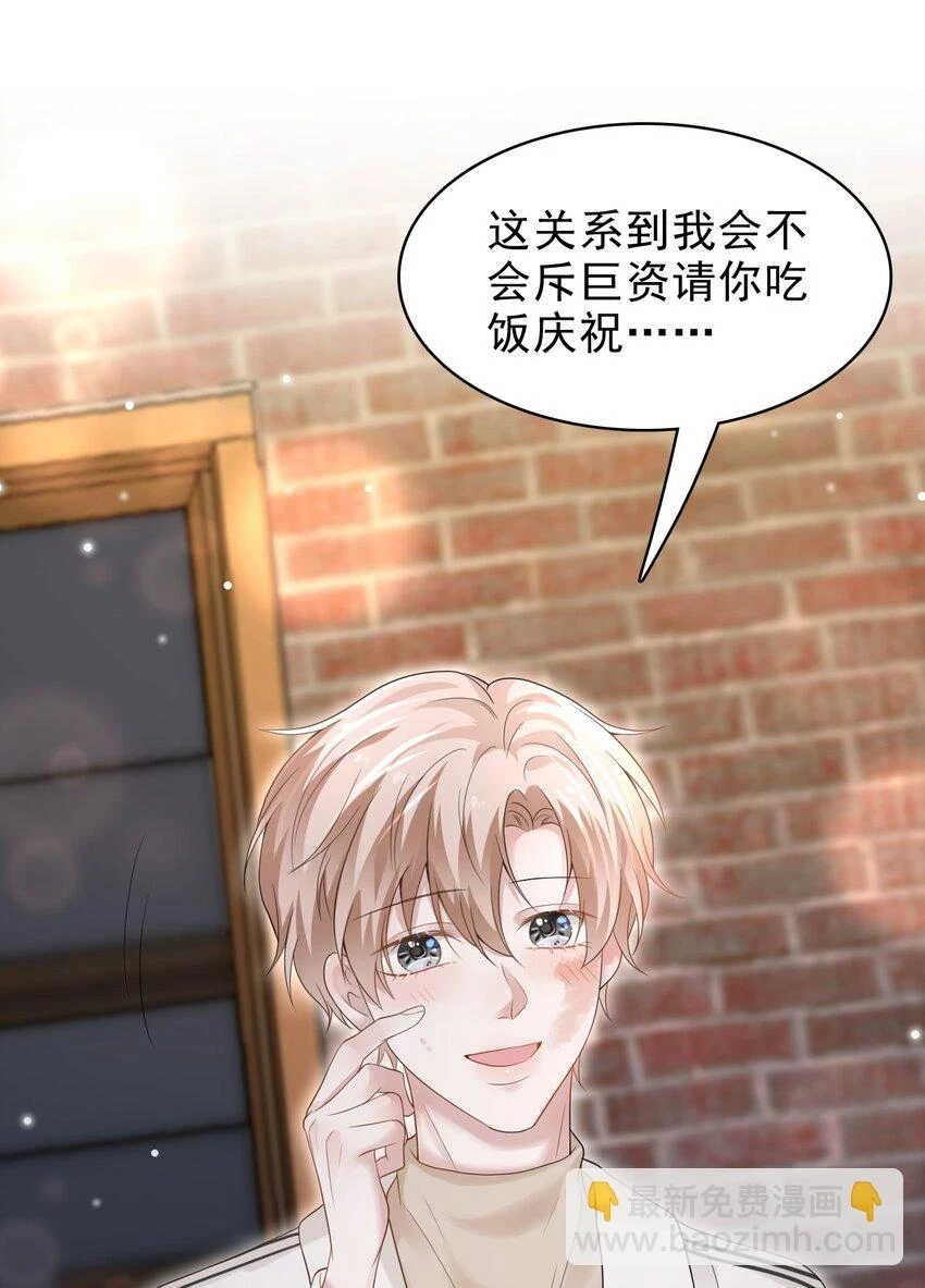 040 去约会，好不好？ 第42页