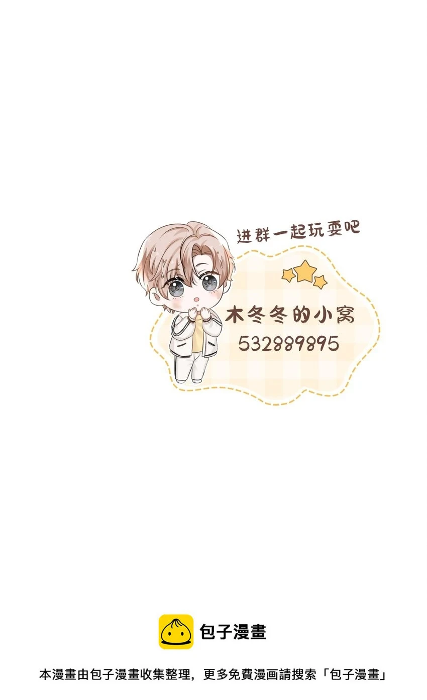 040 去约会，好不好？ 第50页