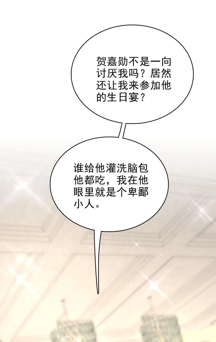 042 迟来的礼物！ 第5页