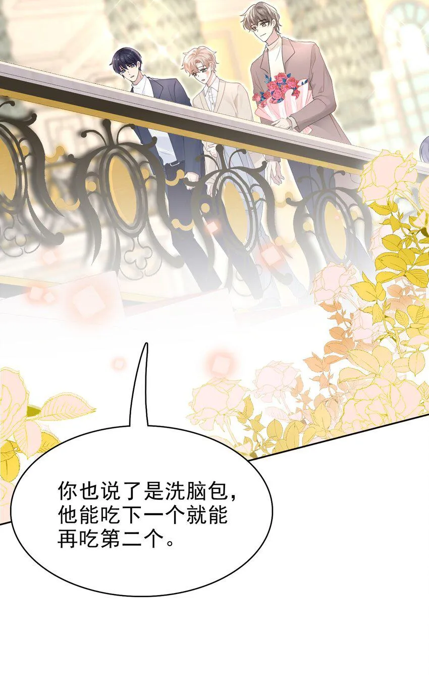 042 迟来的礼物！ 第6页