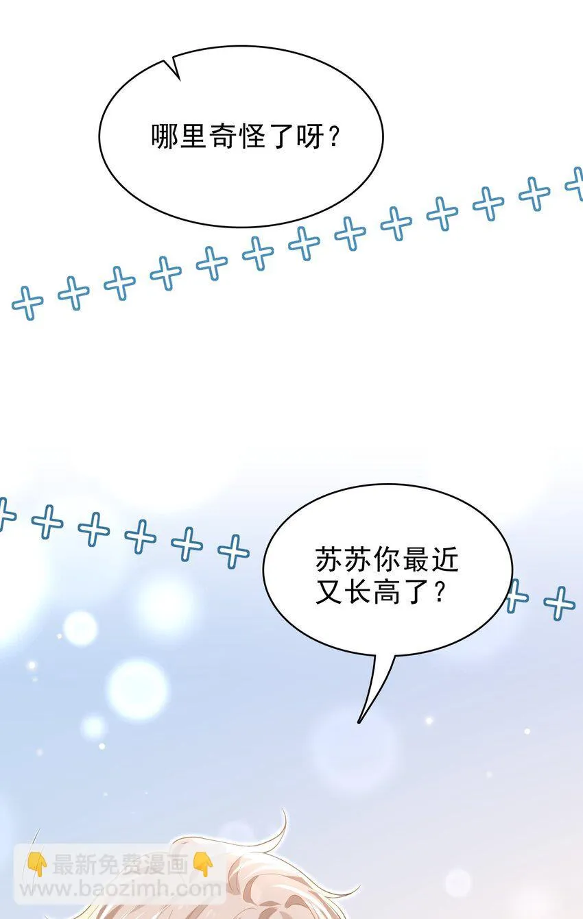 042 迟来的礼物！ 第11页