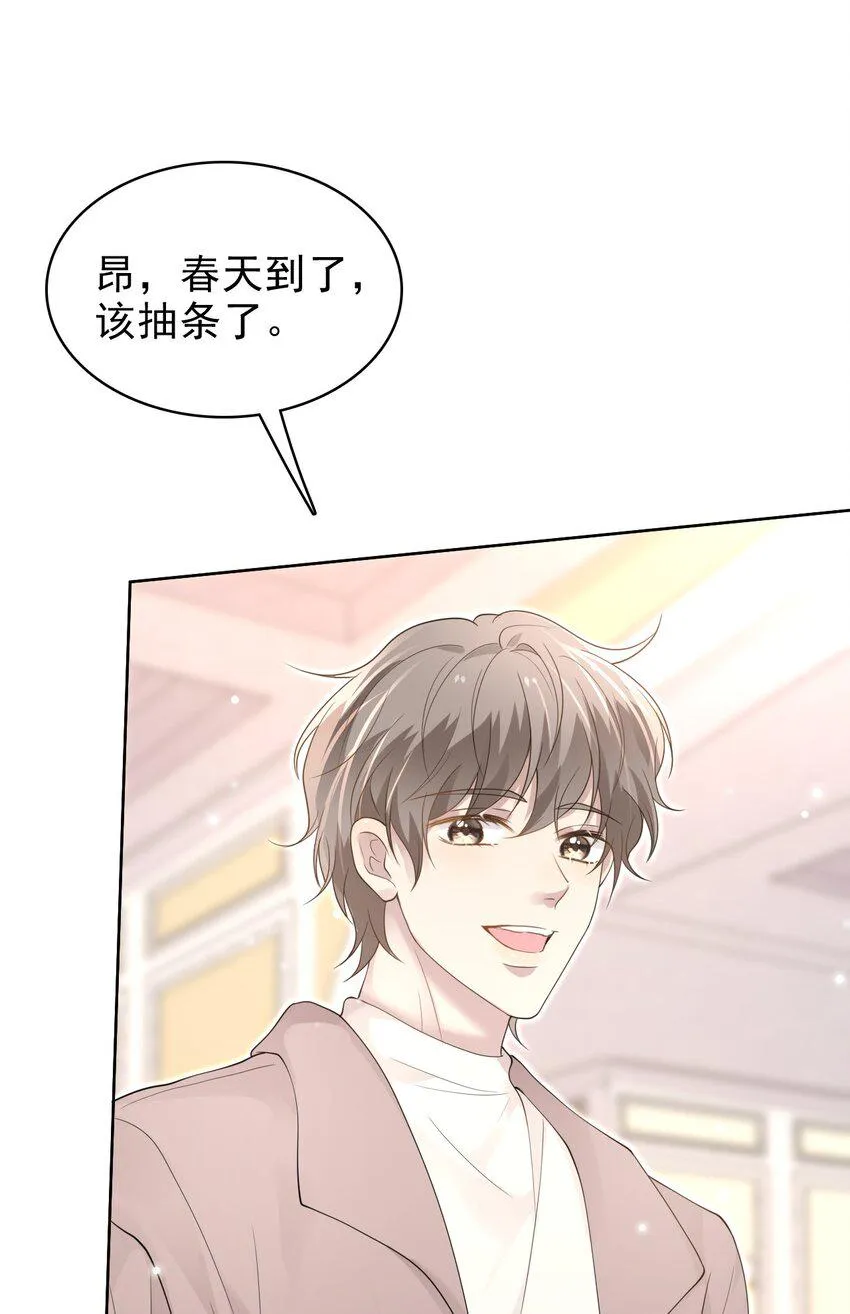 042 迟来的礼物！ 第13页