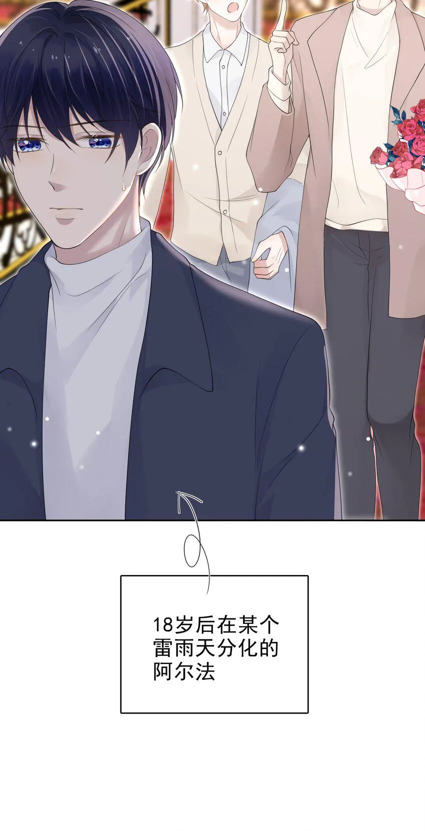 042 迟来的礼物！ 第16页