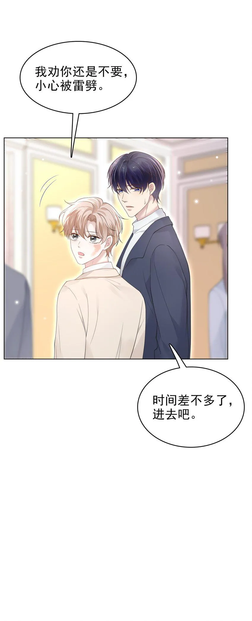 042 迟来的礼物！ 第17页