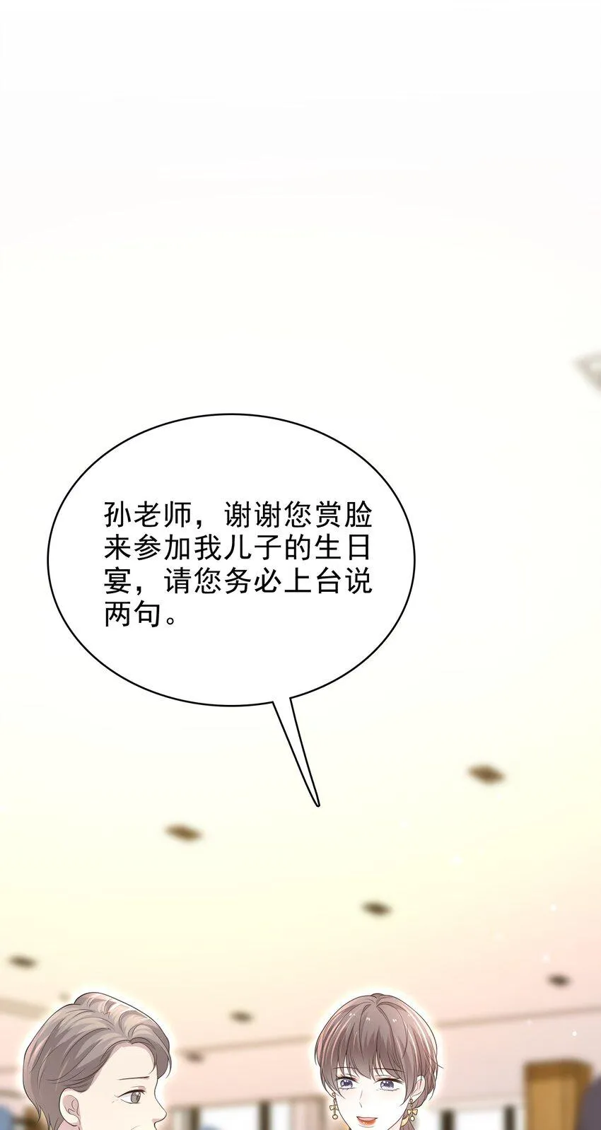 042 迟来的礼物！ 第18页