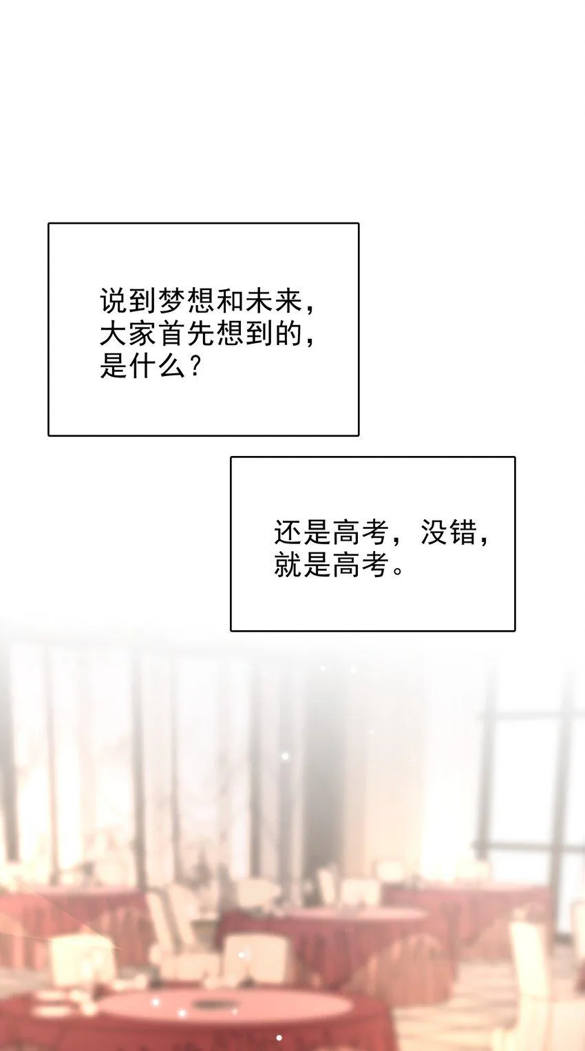 042 迟来的礼物！ 第23页