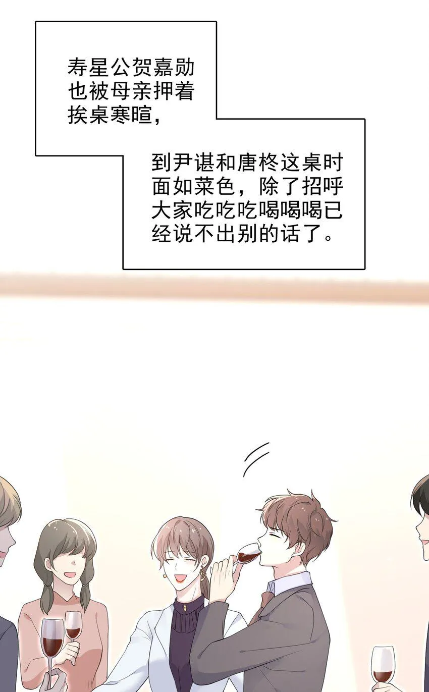 042 迟来的礼物！ 第26页
