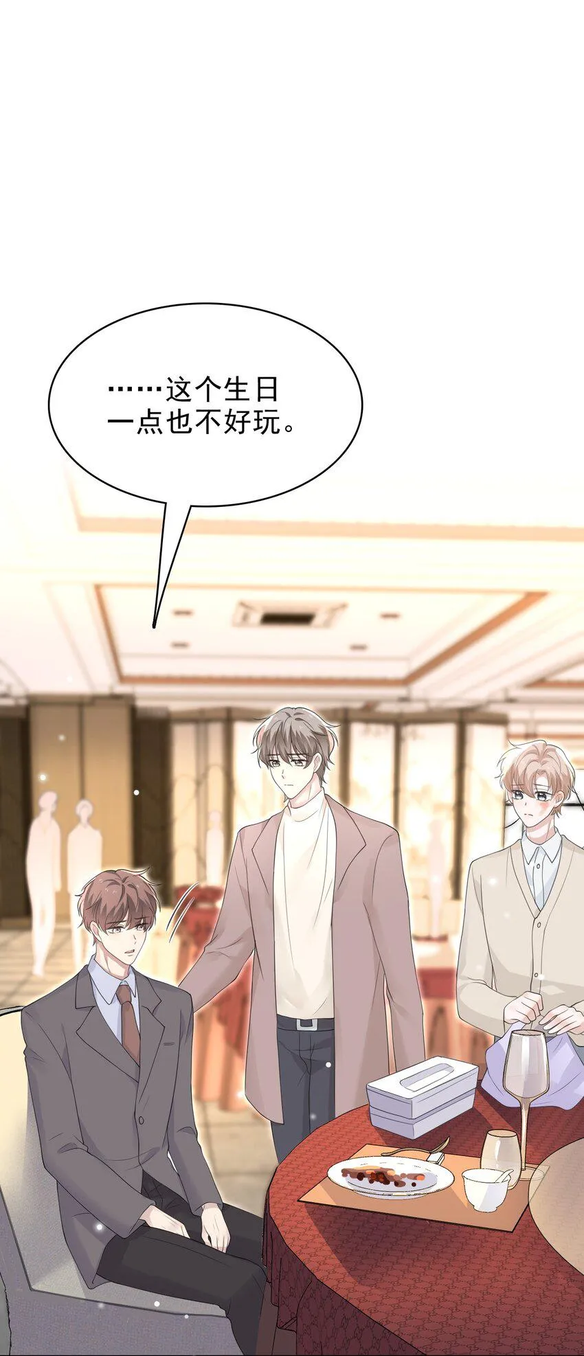 042 迟来的礼物！ 第30页