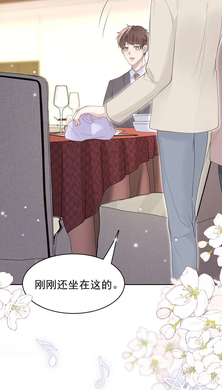 042 迟来的礼物！ 第32页
