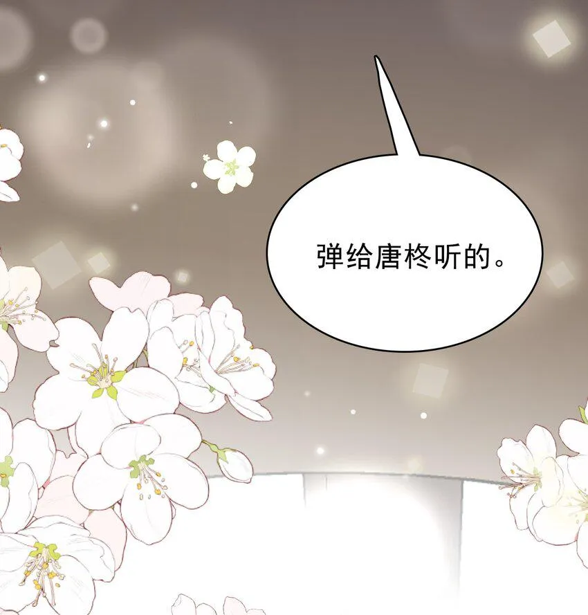 042 迟来的礼物！ 第37页