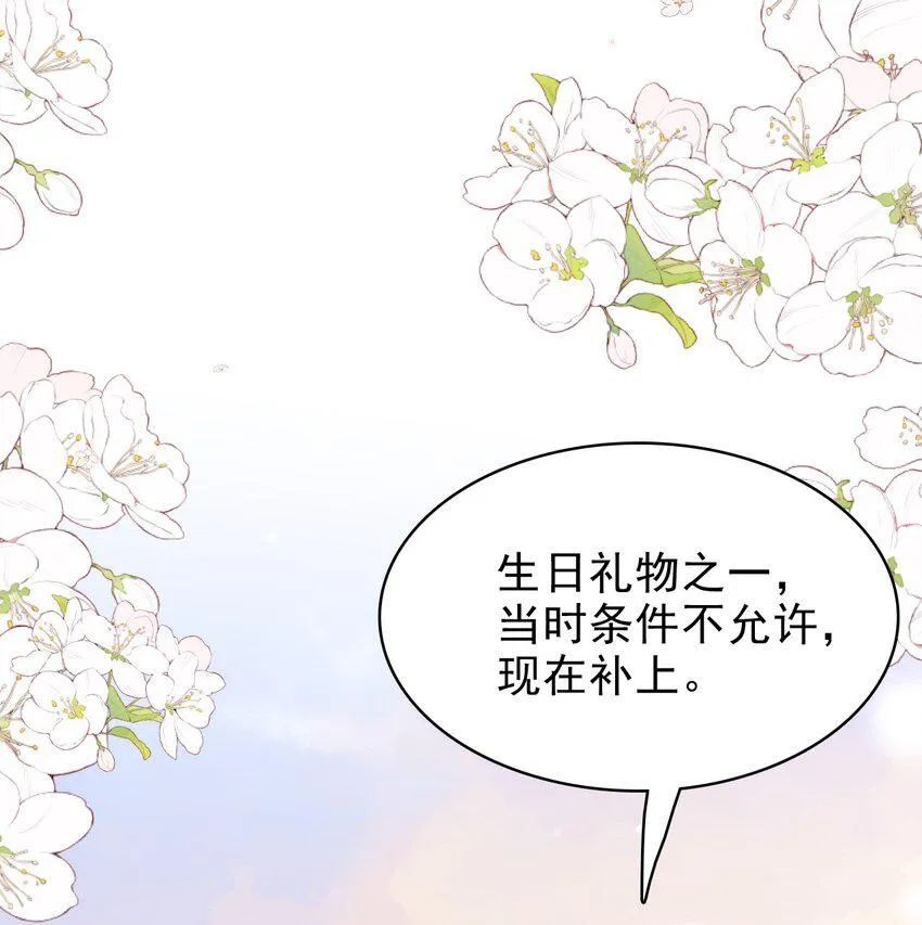 042 迟来的礼物！ 第39页