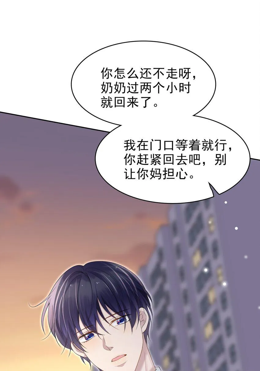 042 迟来的礼物！ 第47页