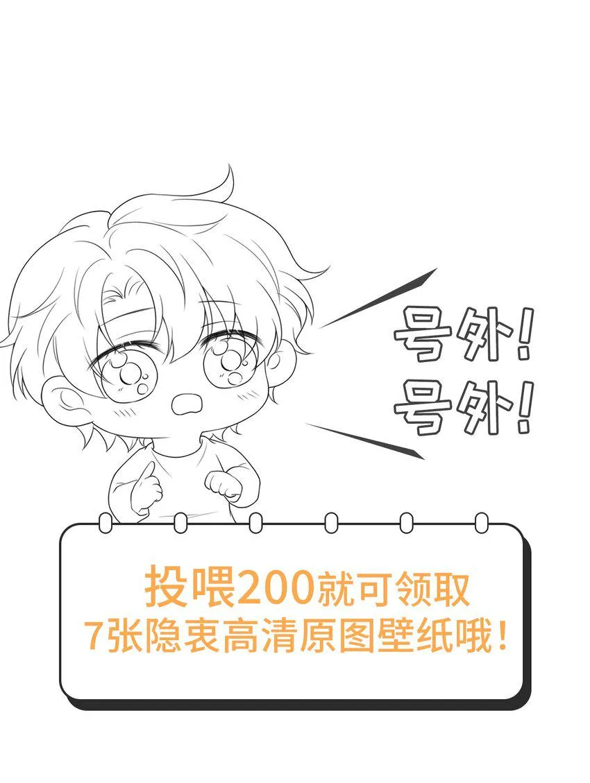 042 迟来的礼物！ 第53页