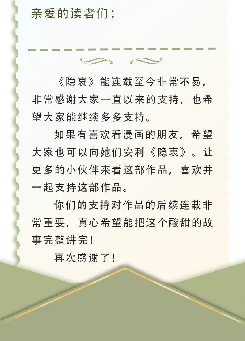 042 迟来的礼物！ 第55页