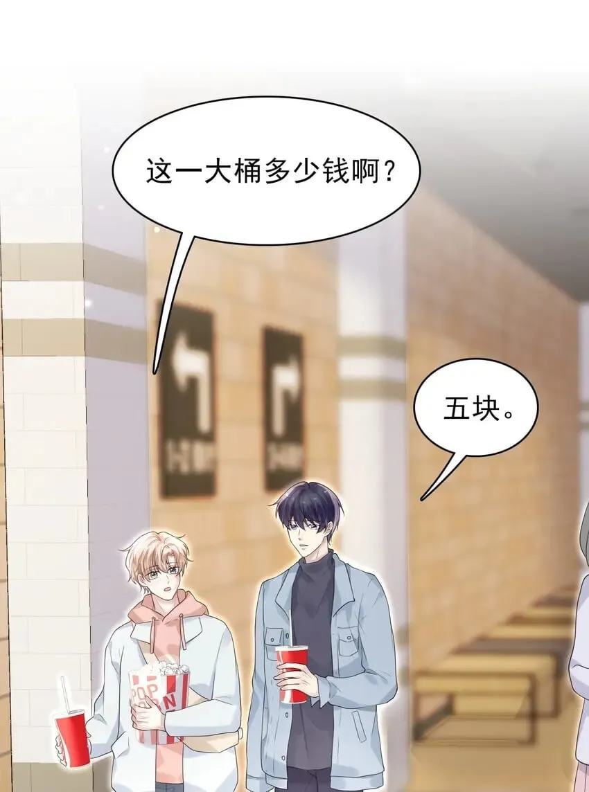041 牵着我，好吗？ 第5页