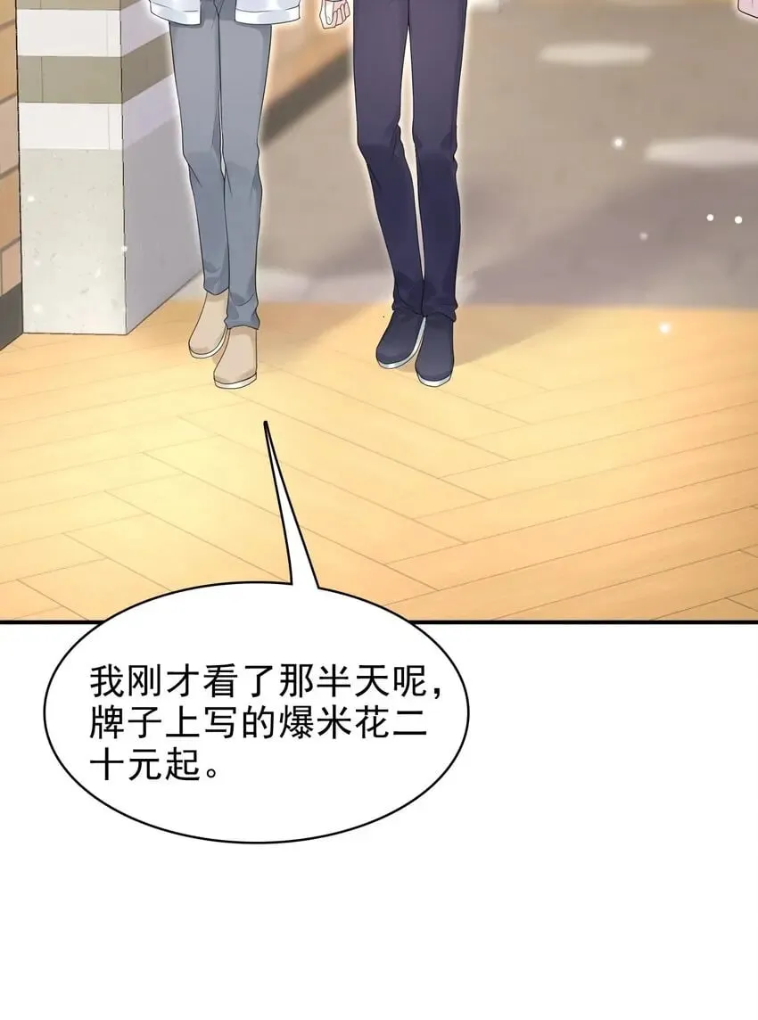 041 牵着我，好吗？ 第6页