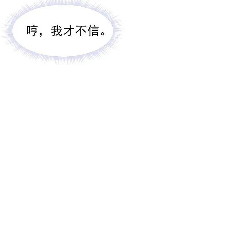 041 牵着我，好吗？ 第8页