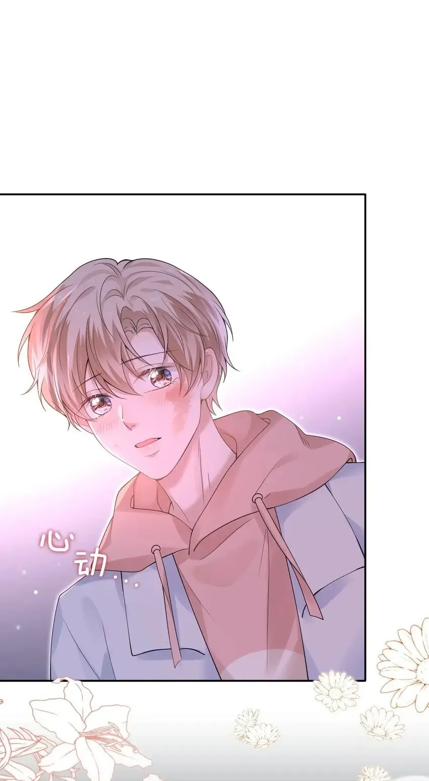 041 牵着我，好吗？ 第11页