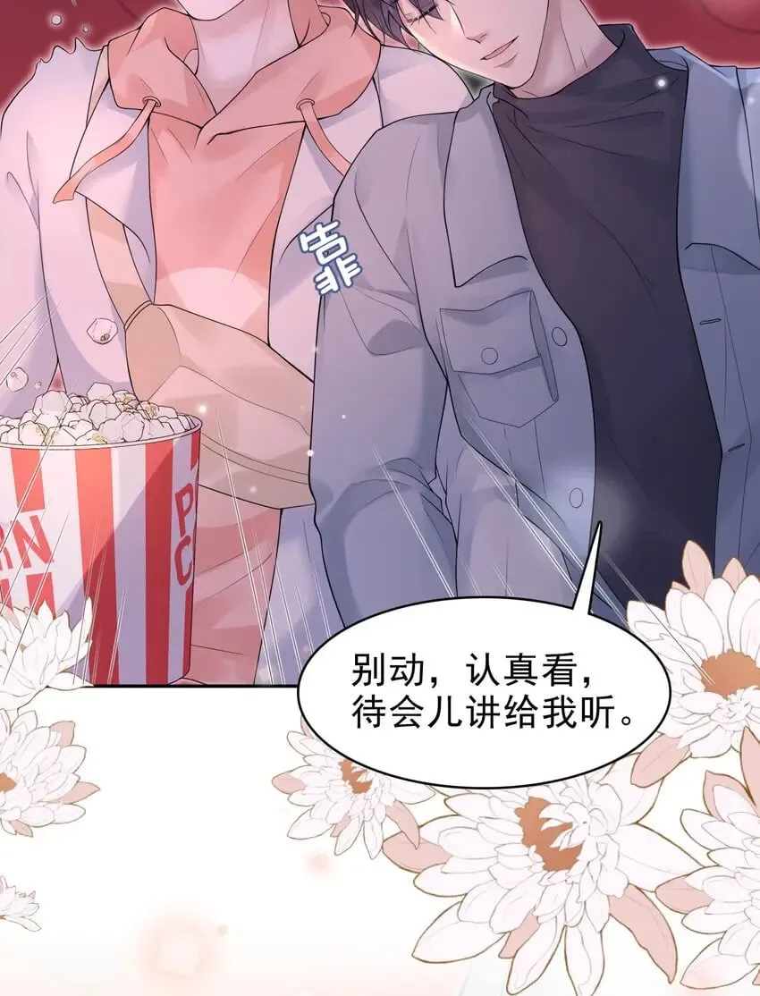 041 牵着我，好吗？ 第16页