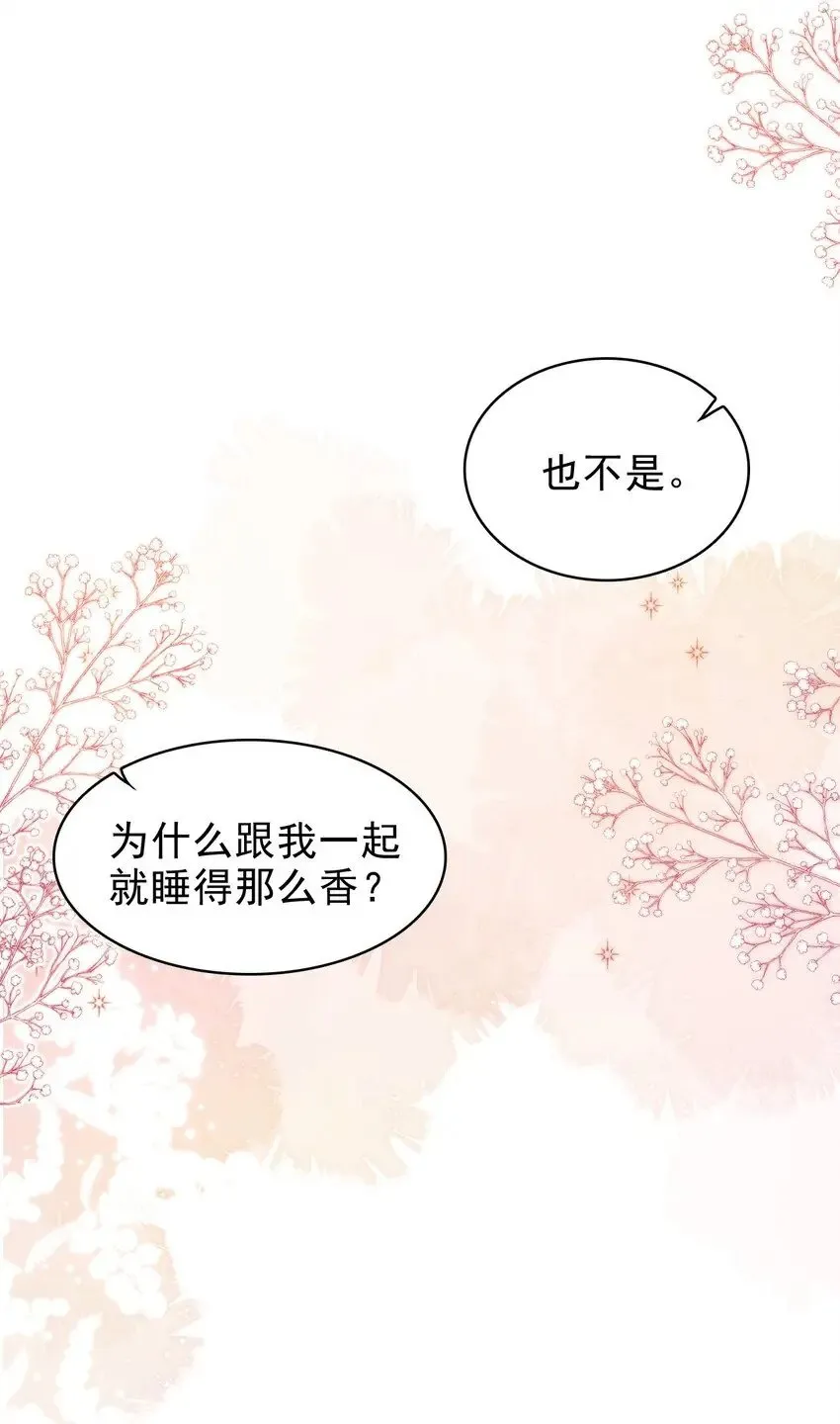 041 牵着我，好吗？ 第21页