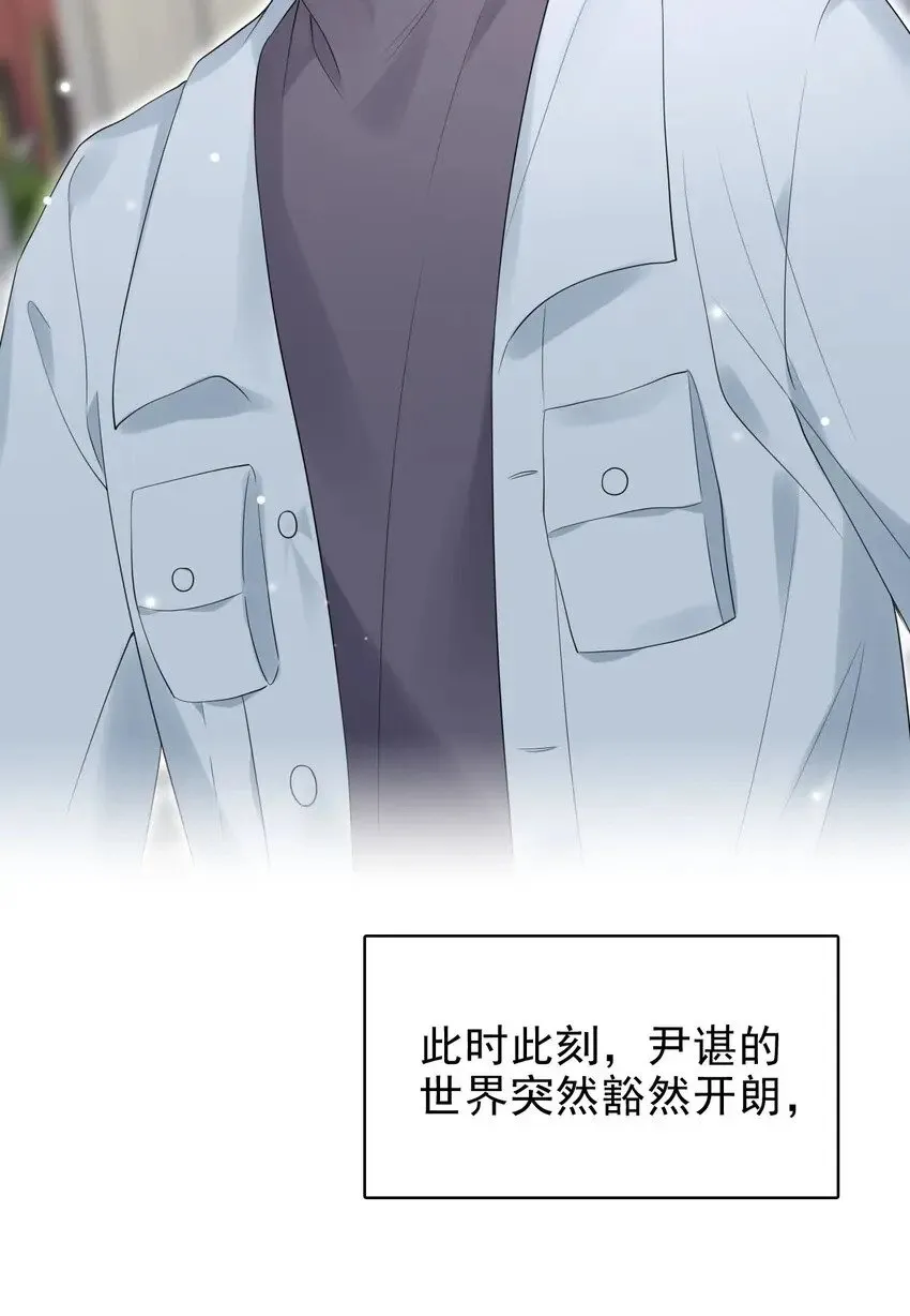 041 牵着我，好吗？ 第24页