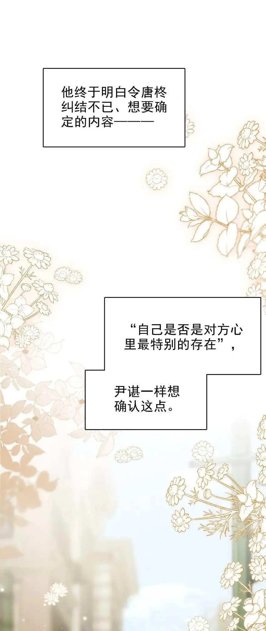 041 牵着我，好吗？ 第25页