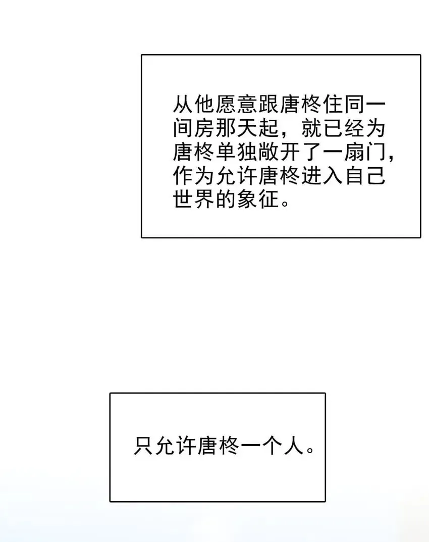 041 牵着我，好吗？ 第28页
