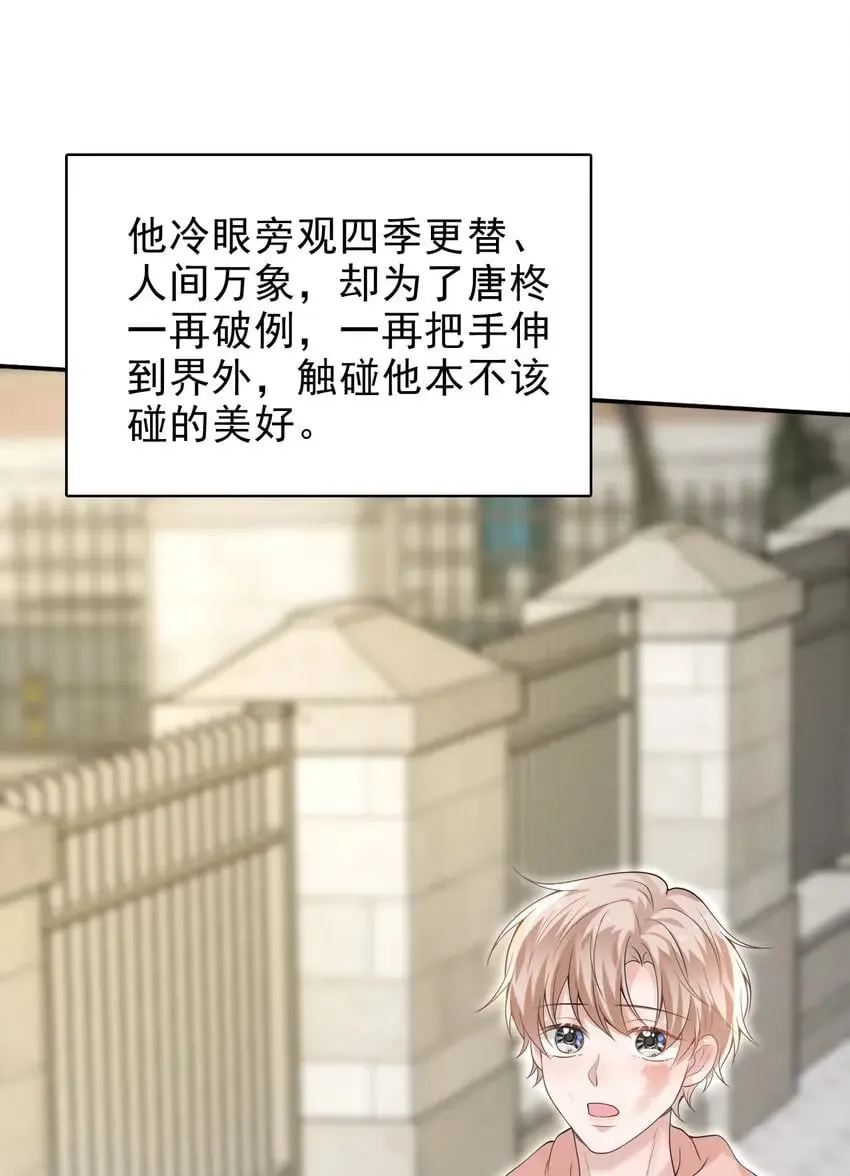 041 牵着我，好吗？ 第30页