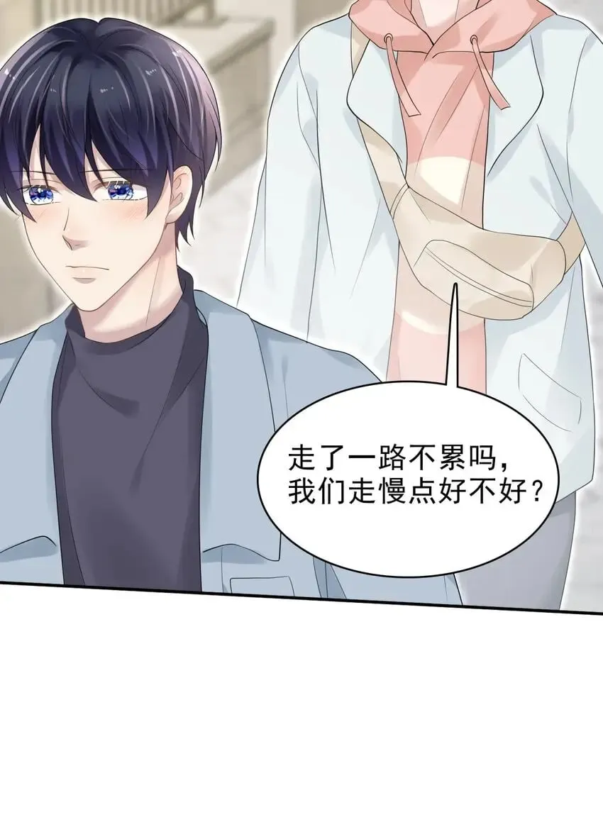 041 牵着我，好吗？ 第31页