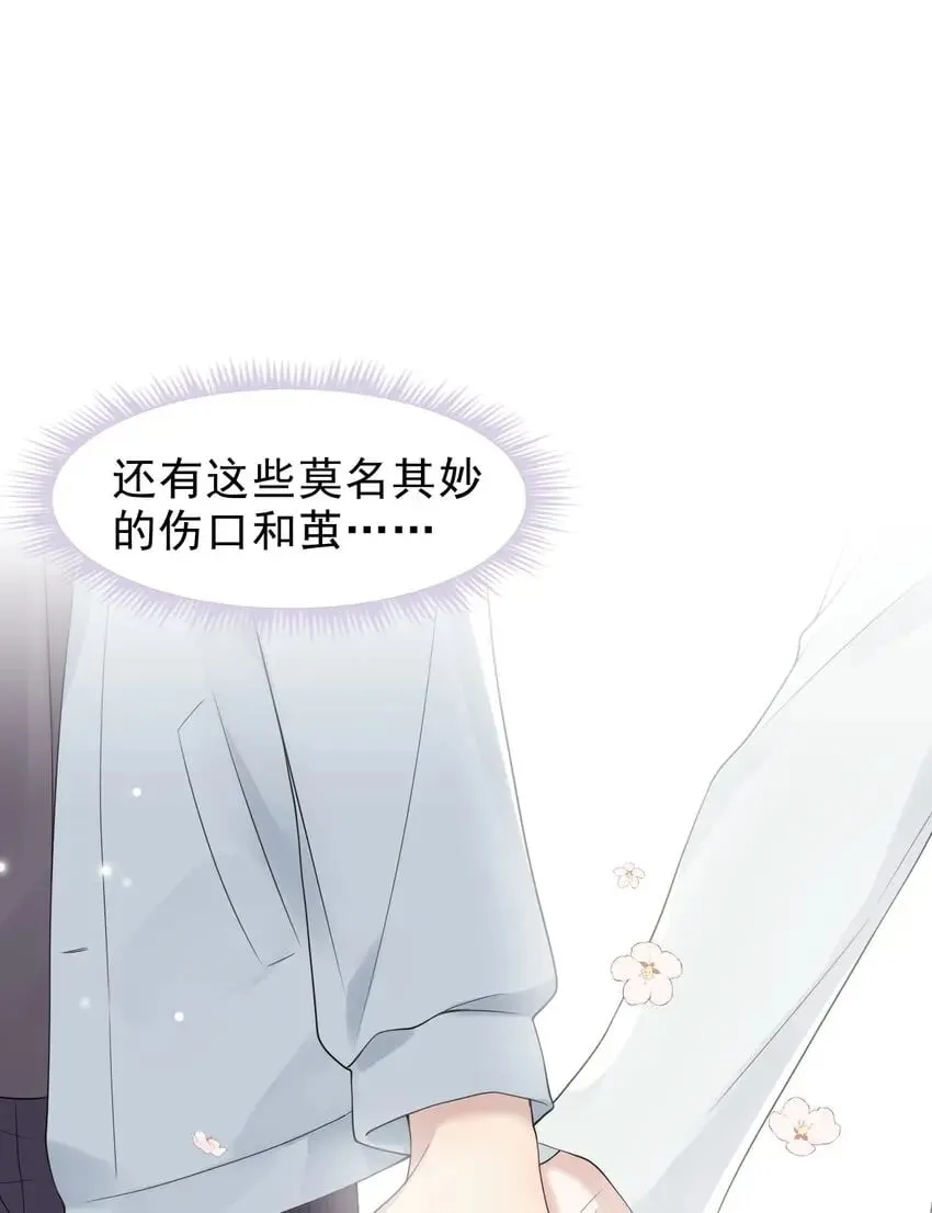 041 牵着我，好吗？ 第36页