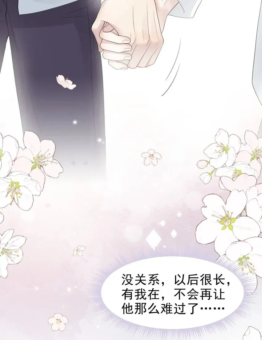 041 牵着我，好吗？ 第37页