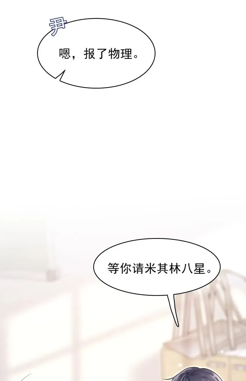 041 牵着我，好吗？ 第42页