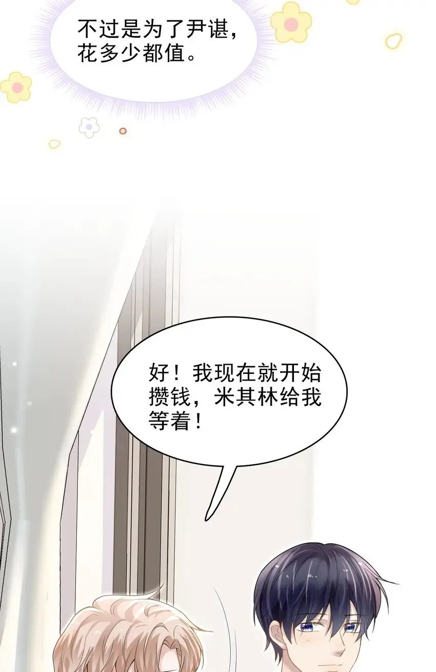 041 牵着我，好吗？ 第45页