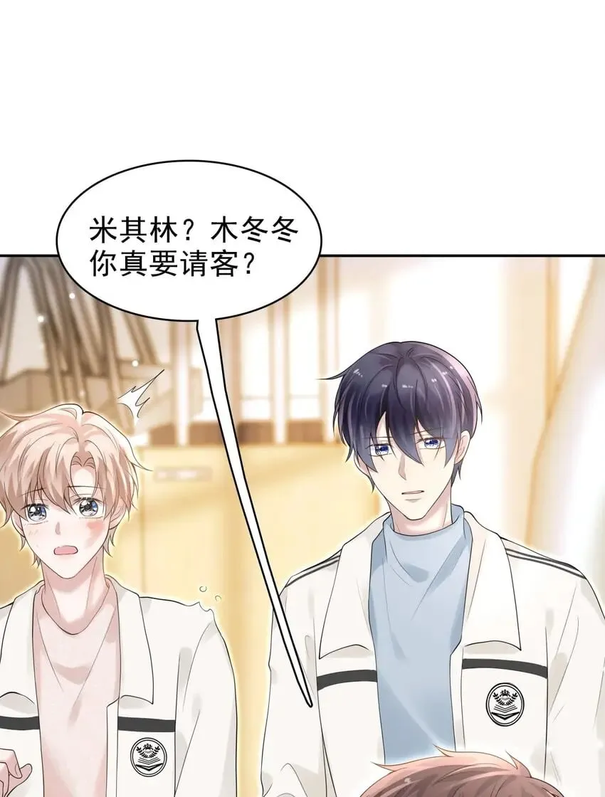 041 牵着我，好吗？ 第47页