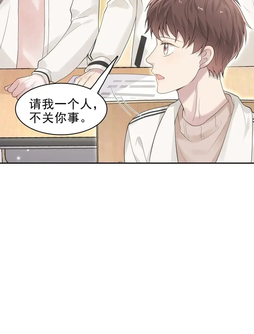 041 牵着我，好吗？ 第48页