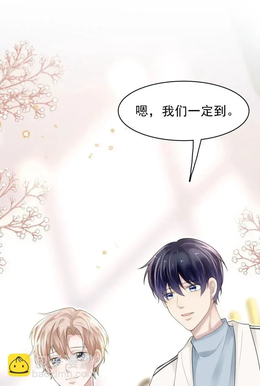 041 牵着我，好吗？ 第56页