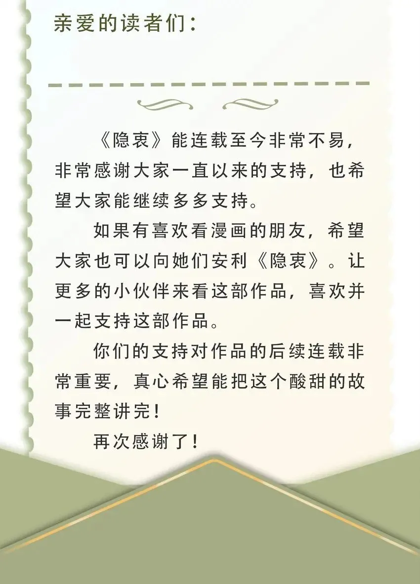 041 牵着我，好吗？ 第59页