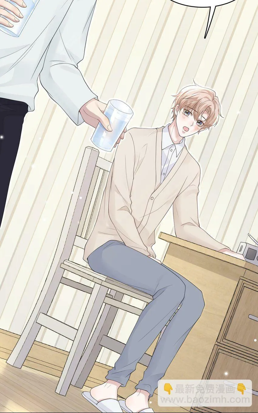 043 陪我做一回小学生吧！ 第6页