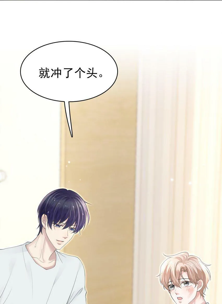 043 陪我做一回小学生吧！ 第7页
