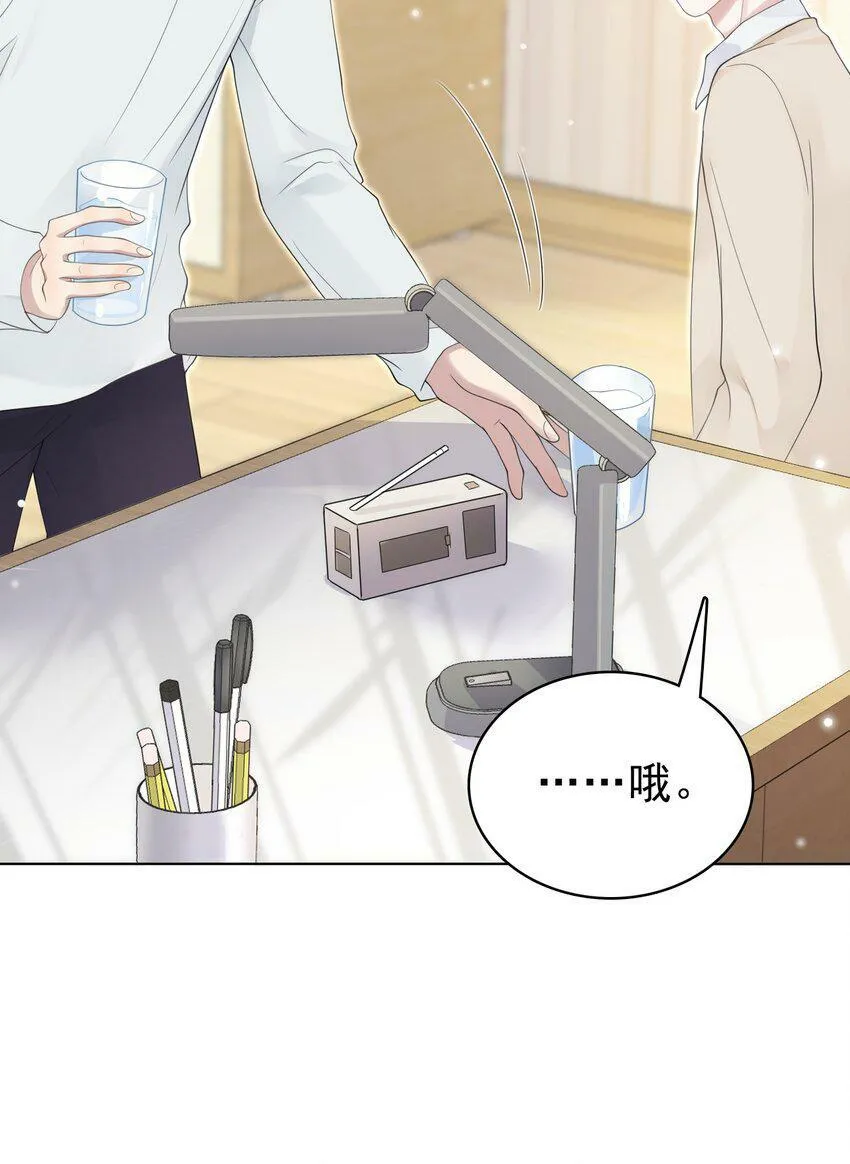 043 陪我做一回小学生吧！ 第8页