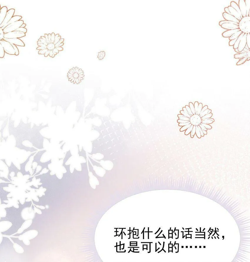 043 陪我做一回小学生吧！ 第13页
