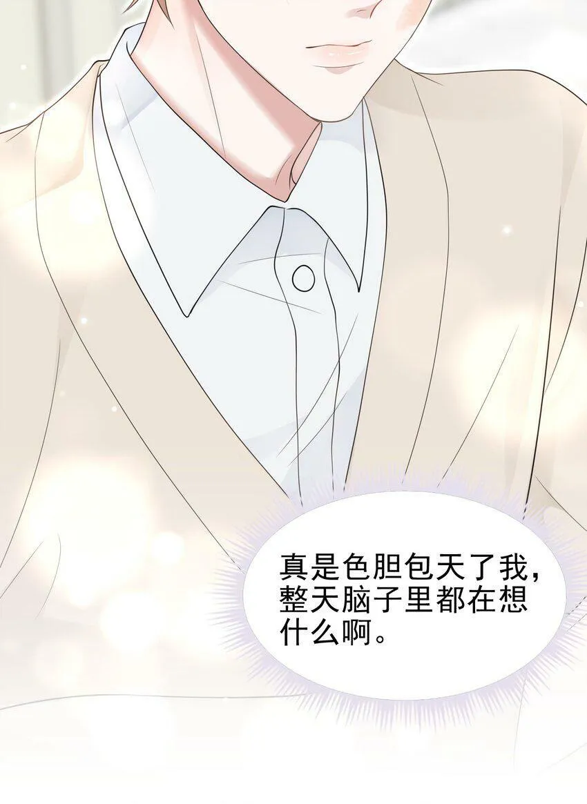 043 陪我做一回小学生吧！ 第17页
