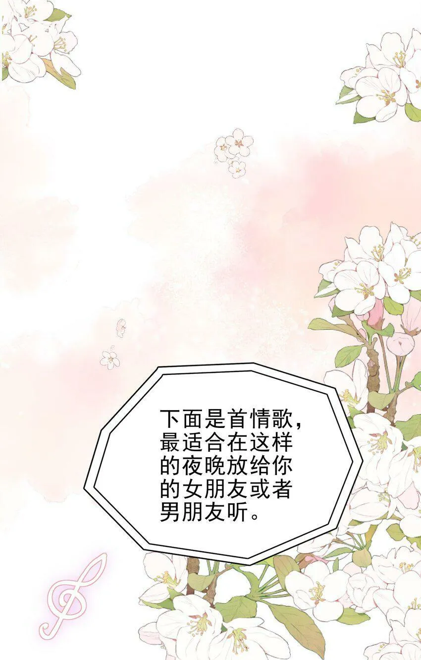 043 陪我做一回小学生吧！ 第21页